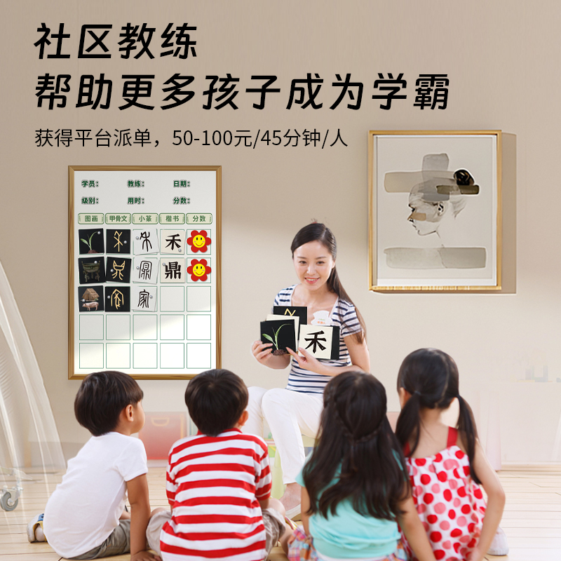 社区教练